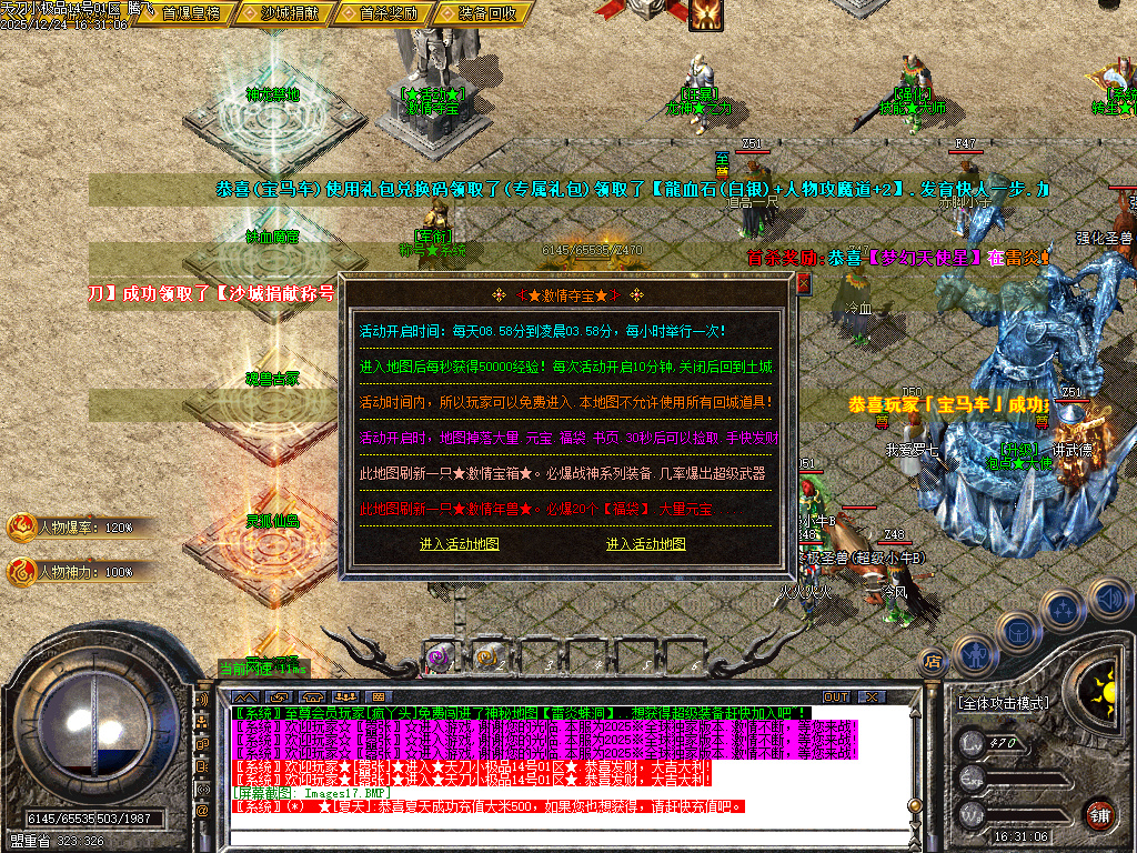 12月1.76天刀小极品复古三职业传奇论坛-二大陆-元素之力-特殊锻造-神秘铁匠