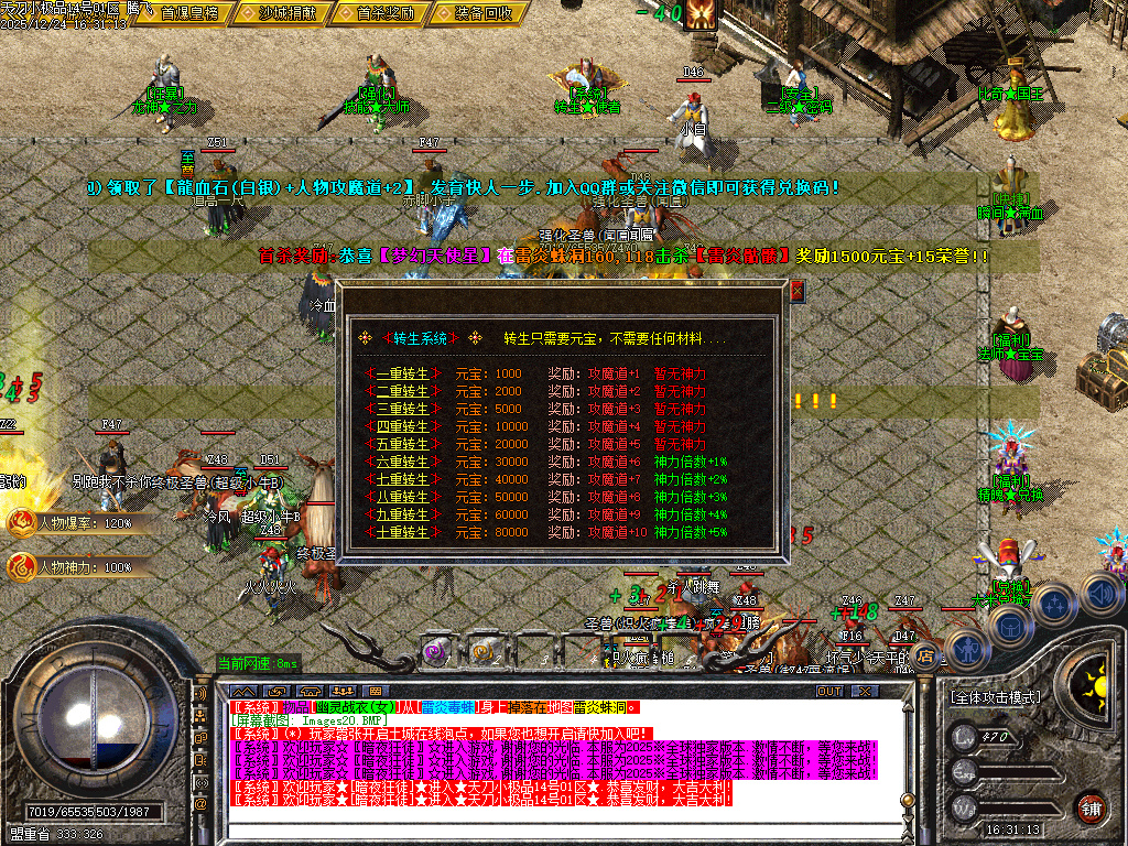 12月1.76天刀小极品复古三职业传奇论坛-二大陆-元素之力-特殊锻造-神秘铁匠