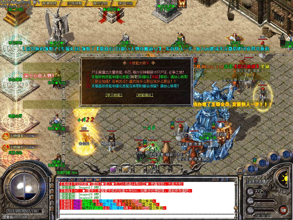 12月1.76天刀小极品复古三职业传奇论坛-二大陆-元素之力-特殊锻造-神秘铁匠