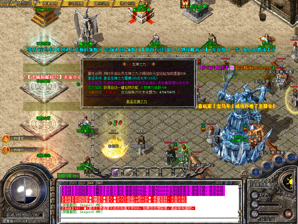 12月1.76天刀小极品复古三职业传奇论坛-二大陆-元素之力-特殊锻造-神秘铁匠