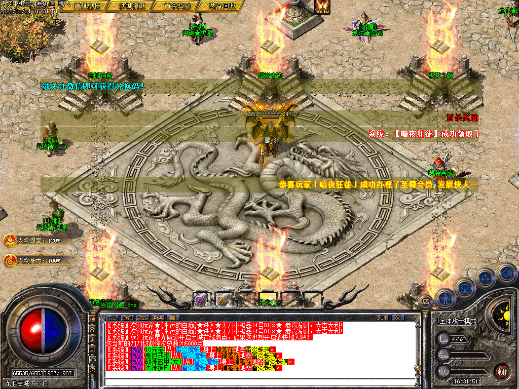 12月1.76天刀小极品复古三职业传奇论坛-二大陆-元素之力-特殊锻造-神秘铁匠