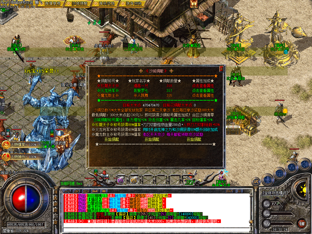 12月1.76天刀小极品复古三职业传奇论坛-二大陆-元素之力-特殊锻造-神秘铁匠