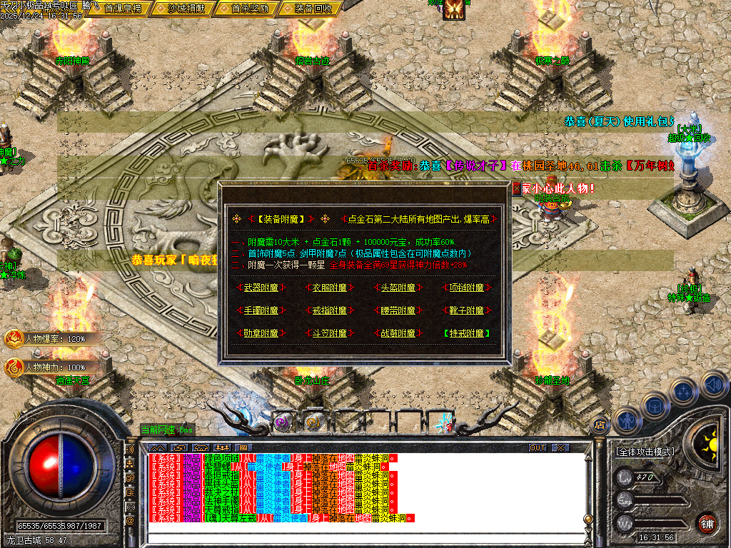 12月1.76天刀小极品复古三职业传奇论坛-二大陆-元素之力-特殊锻造-神秘铁匠