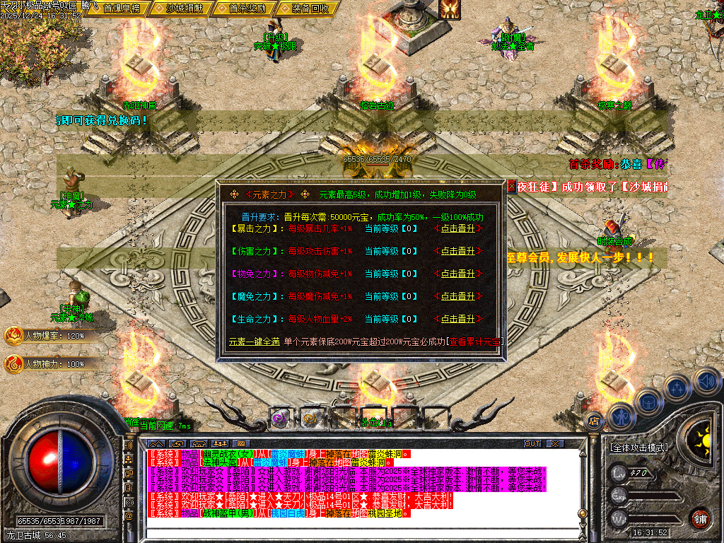 12月1.76天刀小极品复古三职业传奇论坛-二大陆-元素之力-特殊锻造-神秘铁匠