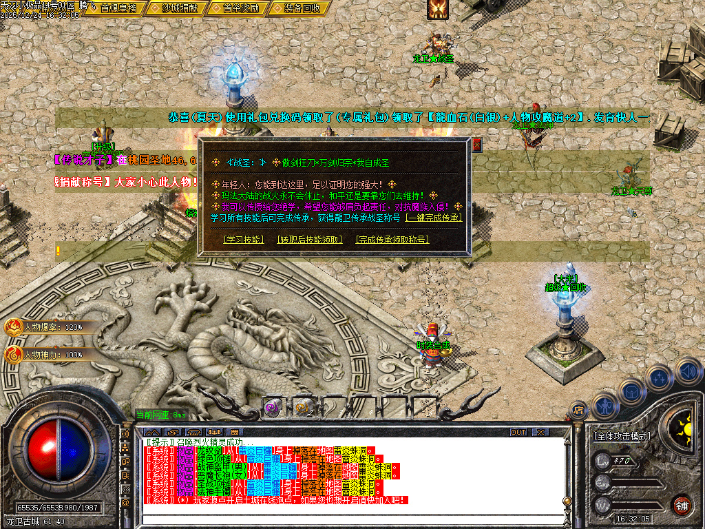 12月1.76天刀小极品复古三职业传奇论坛-二大陆-元素之力-特殊锻造-神秘铁匠