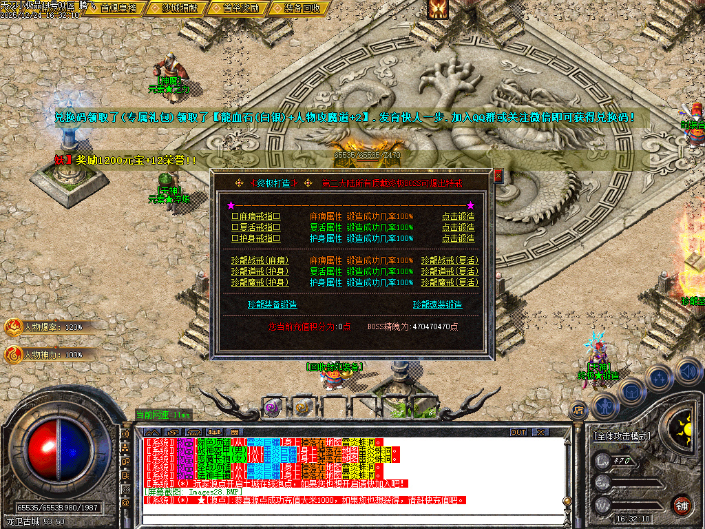 12月1.76天刀小极品复古三职业传奇论坛-二大陆-元素之力-特殊锻造-神秘铁匠