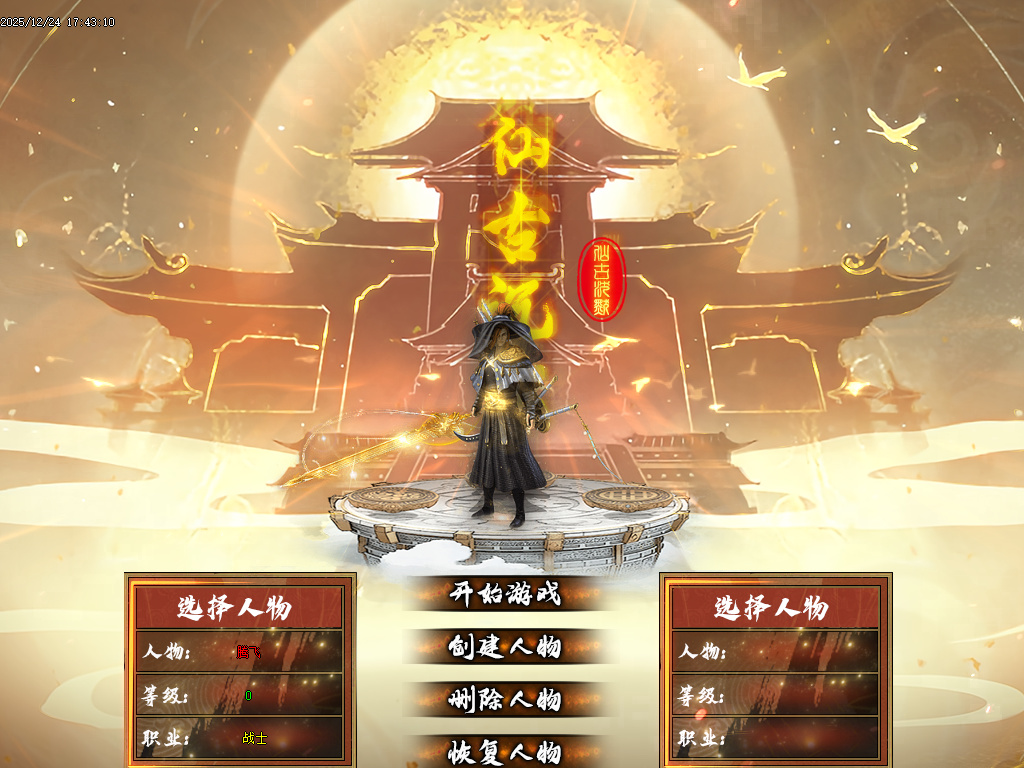 12月仙古沉默单职业GM版本库-六大陆-天地熔炉-十重雷劫-器灵觉醒-幸运之星