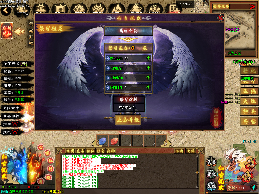 12月仙古沉默单职业GM版本库-六大陆-天地熔炉-十重雷劫-器灵觉醒-幸运之星