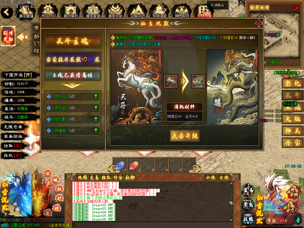 12月仙古沉默单职业GM版本库-六大陆-天地熔炉-十重雷劫-器灵觉醒-幸运之星