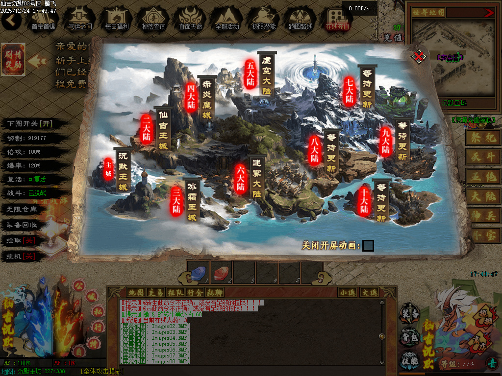 12月仙古沉默单职业GM版本库-六大陆-天地熔炉-十重雷劫-器灵觉醒-幸运之星