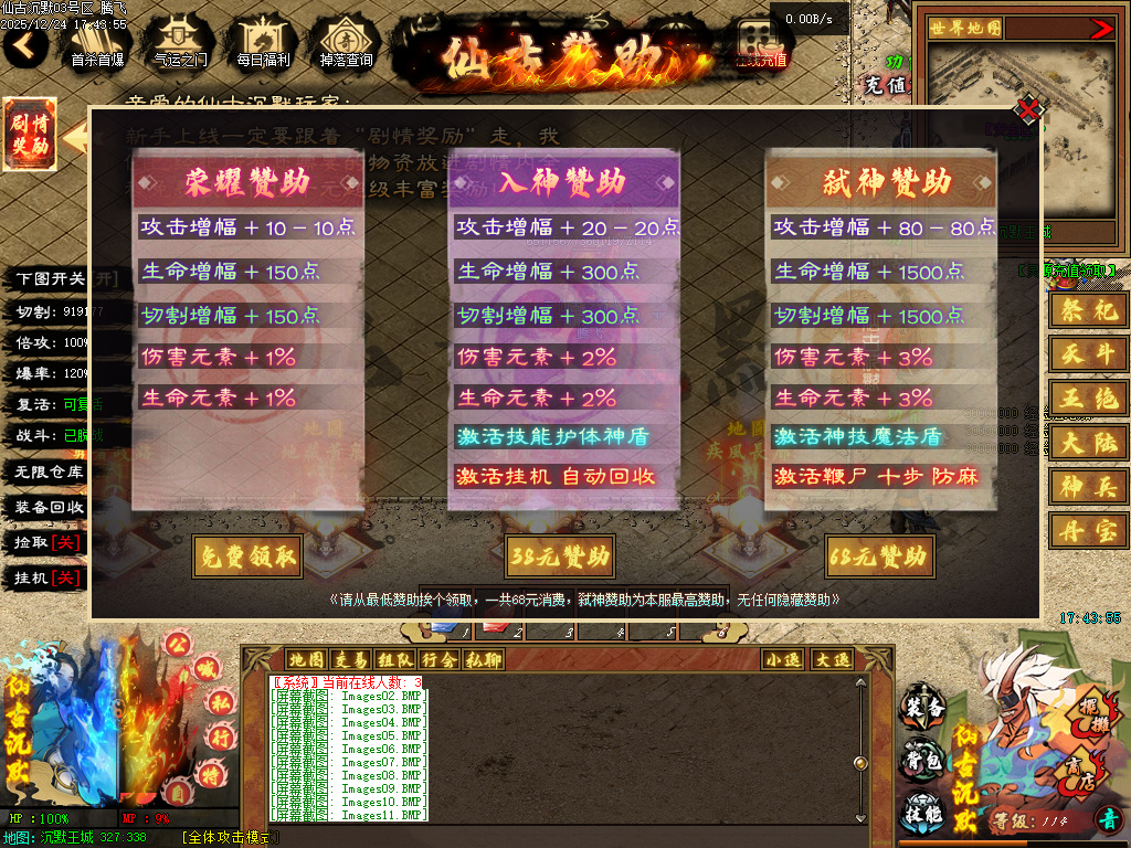 12月仙古沉默单职业GM版本库-六大陆-天地熔炉-十重雷劫-器灵觉醒-幸运之星