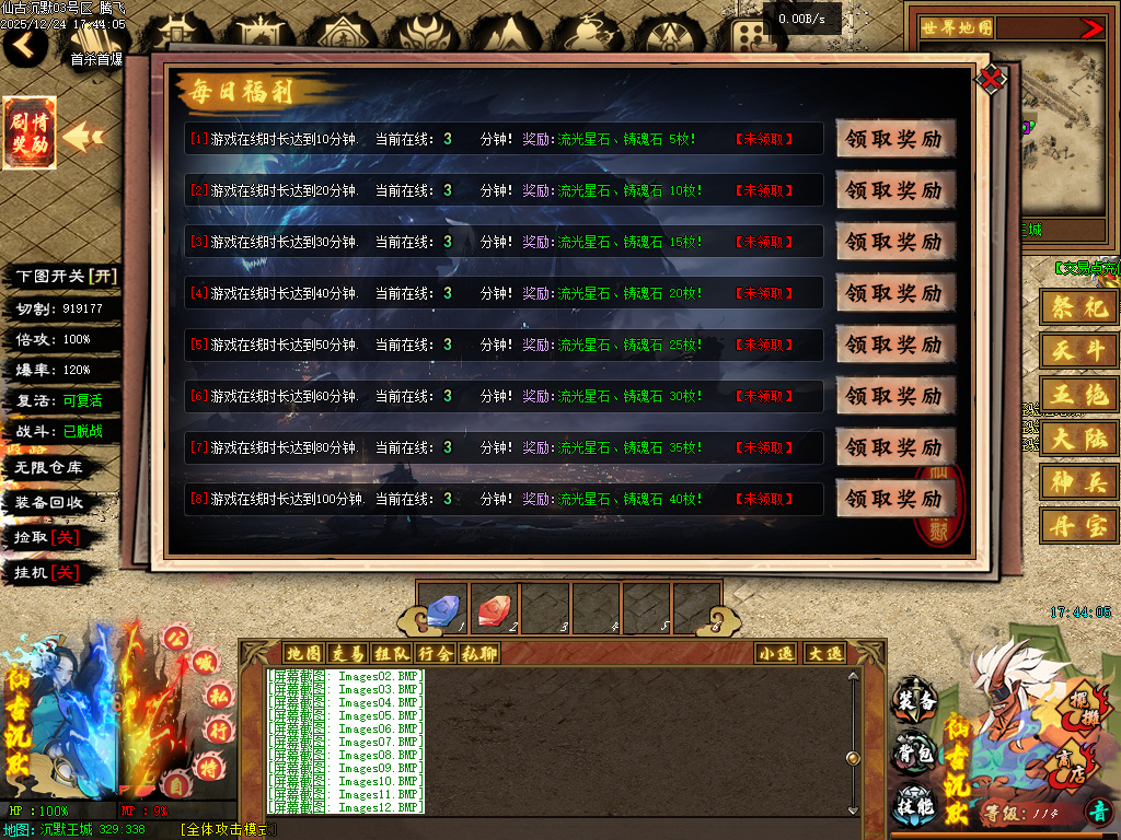 12月仙古沉默单职业GM版本库-六大陆-天地熔炉-十重雷劫-器灵觉醒-幸运之星