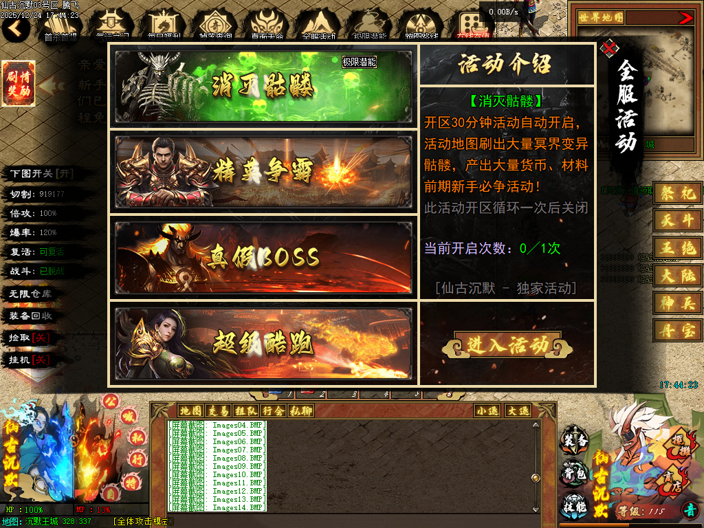 12月仙古沉默单职业GM版本库-六大陆-天地熔炉-十重雷劫-器灵觉醒-幸运之星