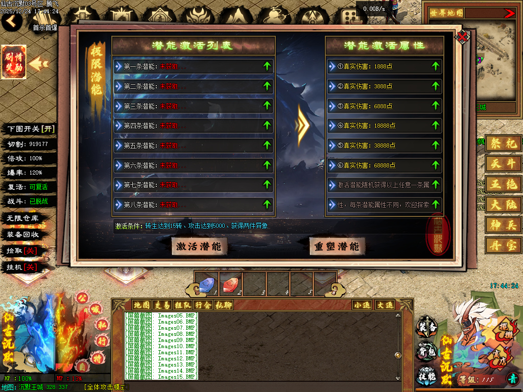 12月仙古沉默单职业GM版本库-六大陆-天地熔炉-十重雷劫-器灵觉醒-幸运之星