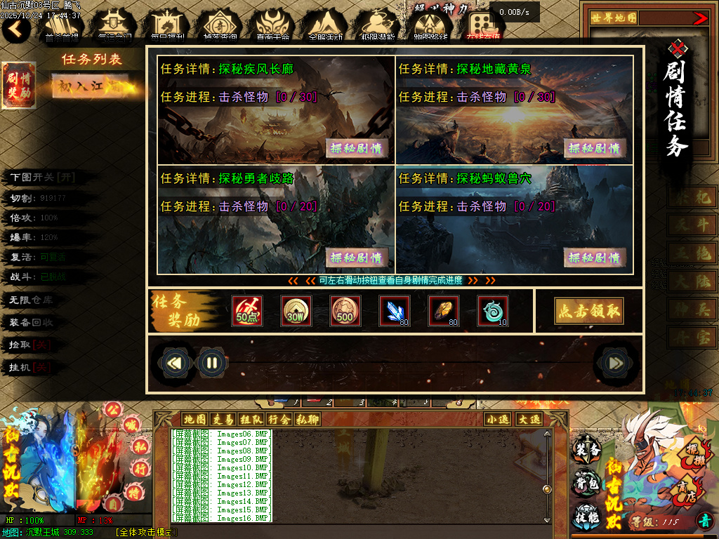 12月仙古沉默单职业GM版本库-六大陆-天地熔炉-十重雷劫-器灵觉醒-幸运之星