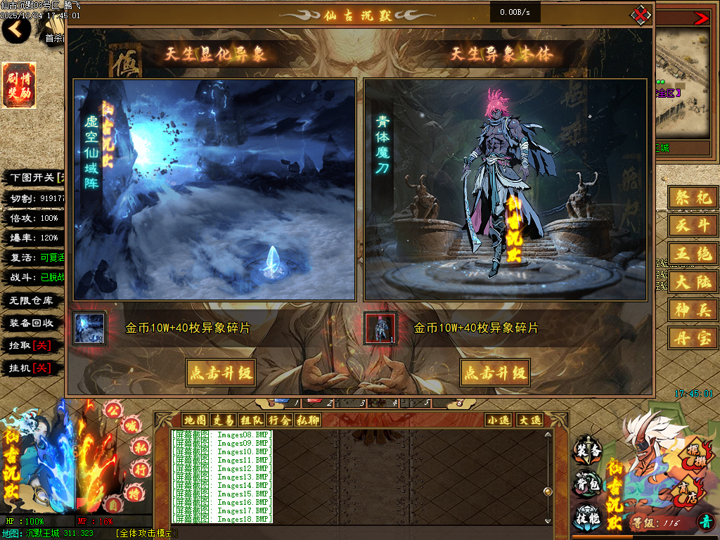 12月仙古沉默单职业GM版本库-六大陆-天地熔炉-十重雷劫-器灵觉醒-幸运之星