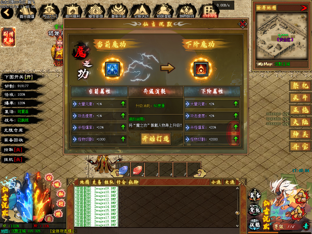 12月仙古沉默单职业GM版本库-六大陆-天地熔炉-十重雷劫-器灵觉醒-幸运之星