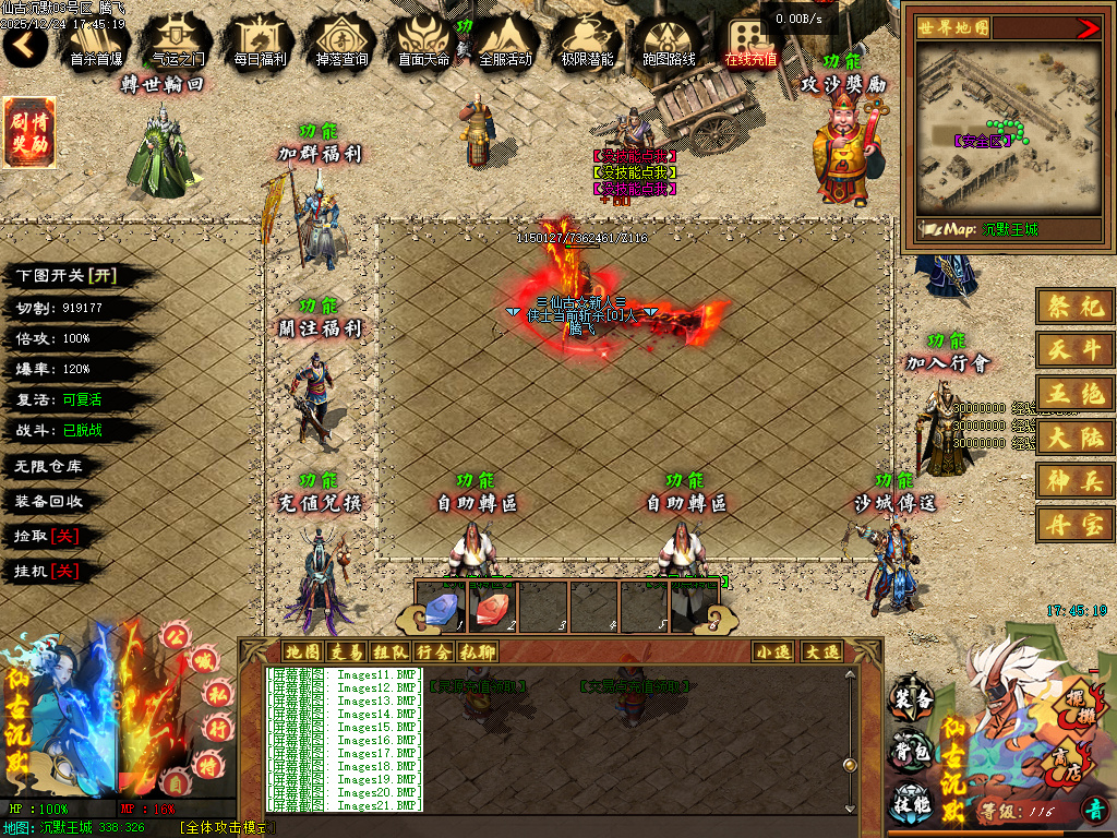 12月仙古沉默单职业GM版本库-六大陆-天地熔炉-十重雷劫-器灵觉醒-幸运之星