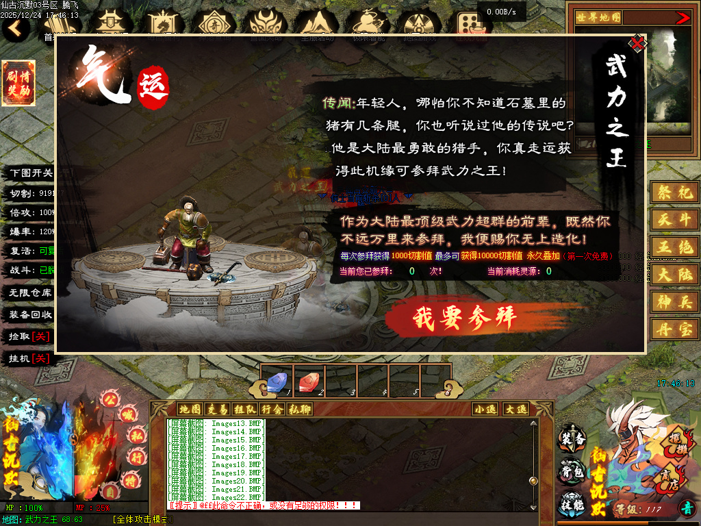 12月仙古沉默单职业GM版本库-六大陆-天地熔炉-十重雷劫-器灵觉醒-幸运之星