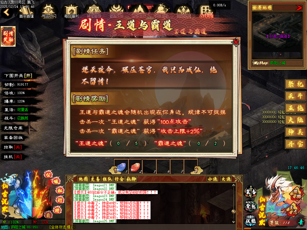 12月仙古沉默单职业GM版本库-六大陆-天地熔炉-十重雷劫-器灵觉醒-幸运之星