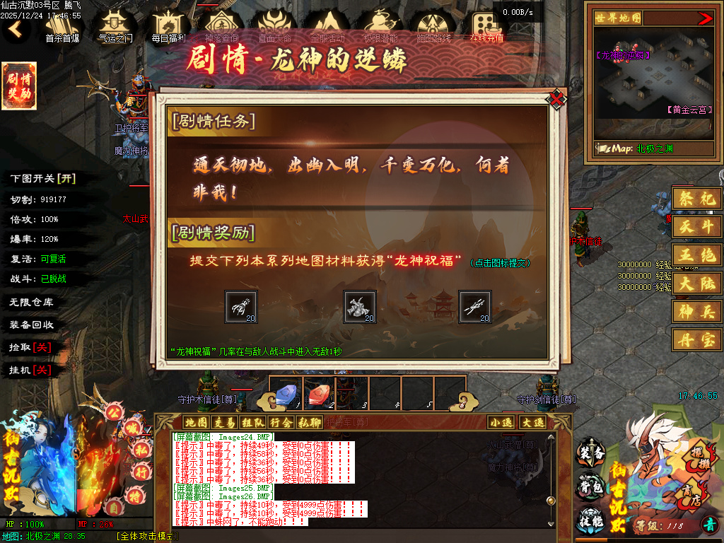 12月仙古沉默单职业GM版本库-六大陆-天地熔炉-十重雷劫-器灵觉醒-幸运之星