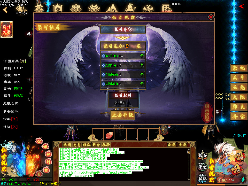 12月仙古沉默单职业GM版本库-六大陆-天地熔炉-十重雷劫-器灵觉醒-幸运之星