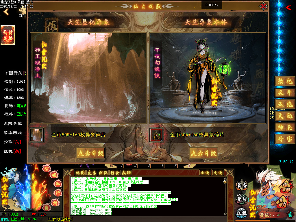 12月仙古沉默单职业GM版本库-六大陆-天地熔炉-十重雷劫-器灵觉醒-幸运之星