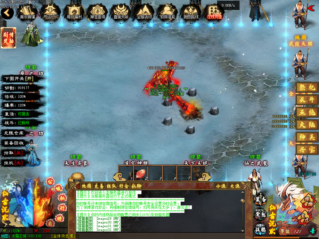 12月仙古沉默单职业GM版本库-六大陆-天地熔炉-十重雷劫-器灵觉醒-幸运之星