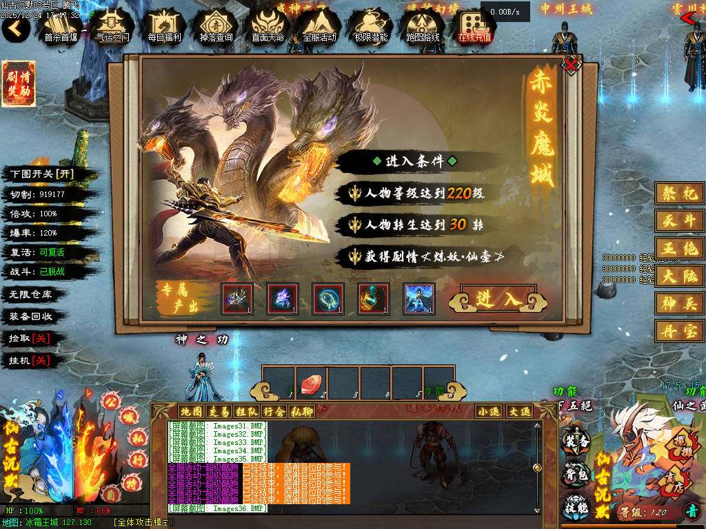 12月仙古沉默单职业GM版本库-六大陆-天地熔炉-十重雷劫-器灵觉醒-幸运之星