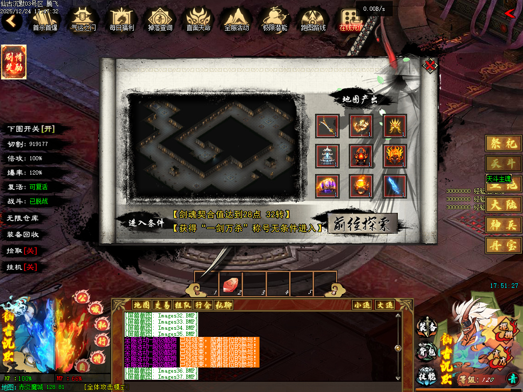 12月仙古沉默单职业GM版本库-六大陆-天地熔炉-十重雷劫-器灵觉醒-幸运之星