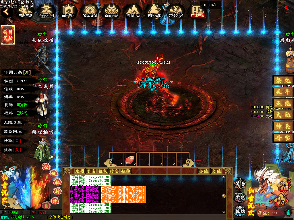 12月仙古沉默单职业GM版本库-六大陆-天地熔炉-十重雷劫-器灵觉醒-幸运之星