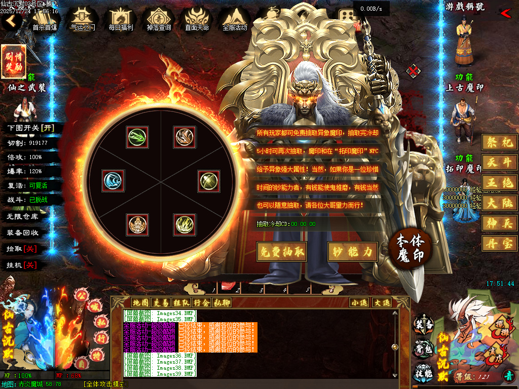 12月仙古沉默单职业GM版本库-六大陆-天地熔炉-十重雷劫-器灵觉醒-幸运之星