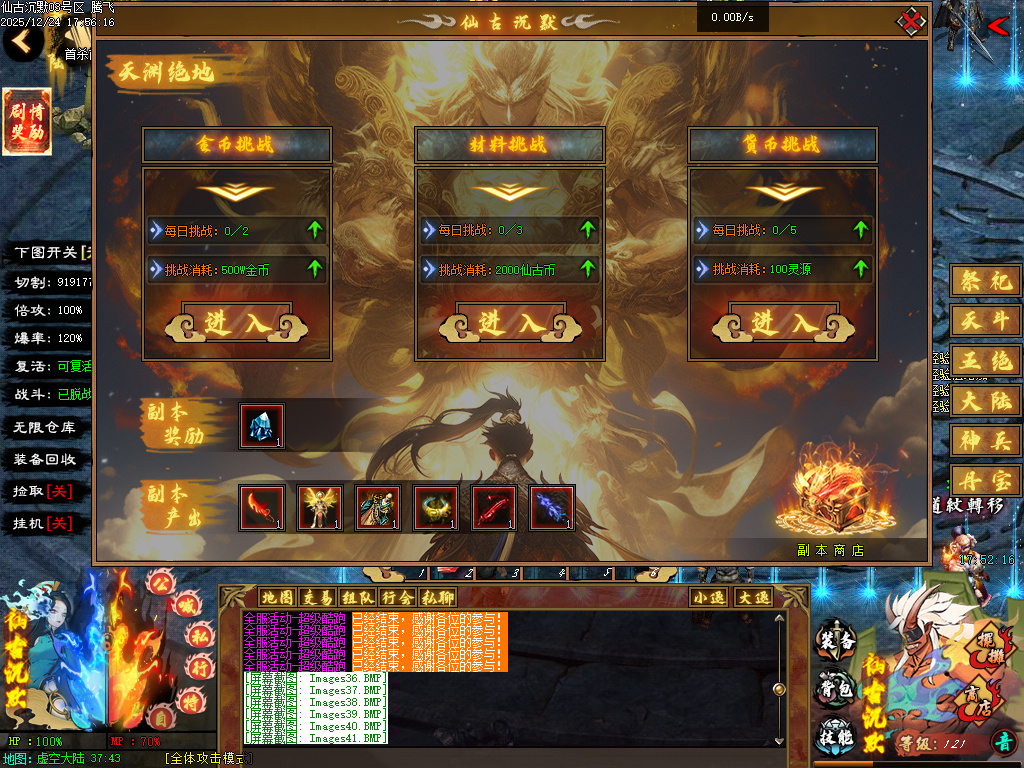 12月仙古沉默单职业GM版本库-六大陆-天地熔炉-十重雷劫-器灵觉醒-幸运之星