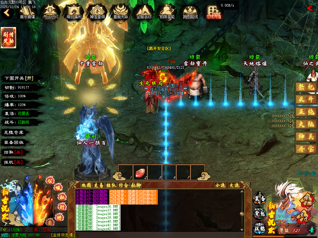 12月仙古沉默单职业GM版本库-六大陆-天地熔炉-十重雷劫-器灵觉醒-幸运之星