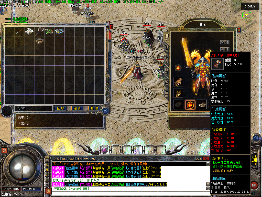 12月昔日沉默三职业GM版本库-高级锻造-战旗锻造-神魔淬体-法宝锻造-铭神工匠