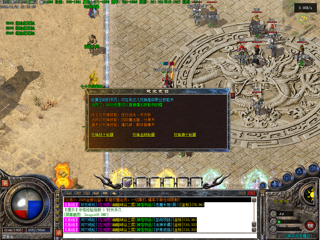 12月昔日沉默三职业GM版本库-高级锻造-战旗锻造-神魔淬体-法宝锻造-铭神工匠