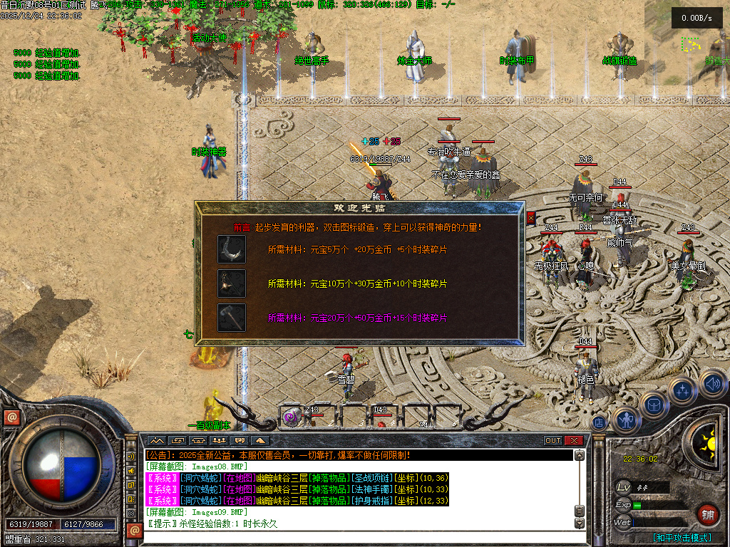 12月昔日沉默三职业GM版本库-高级锻造-战旗锻造-神魔淬体-法宝锻造-铭神工匠