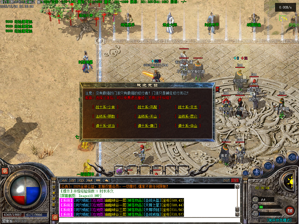 12月昔日沉默三职业GM版本库-高级锻造-战旗锻造-神魔淬体-法宝锻造-铭神工匠