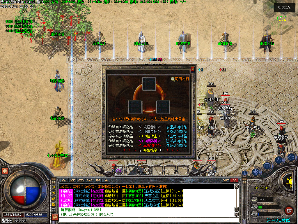 12月昔日沉默三职业GM版本库-高级锻造-战旗锻造-神魔淬体-法宝锻造-铭神工匠