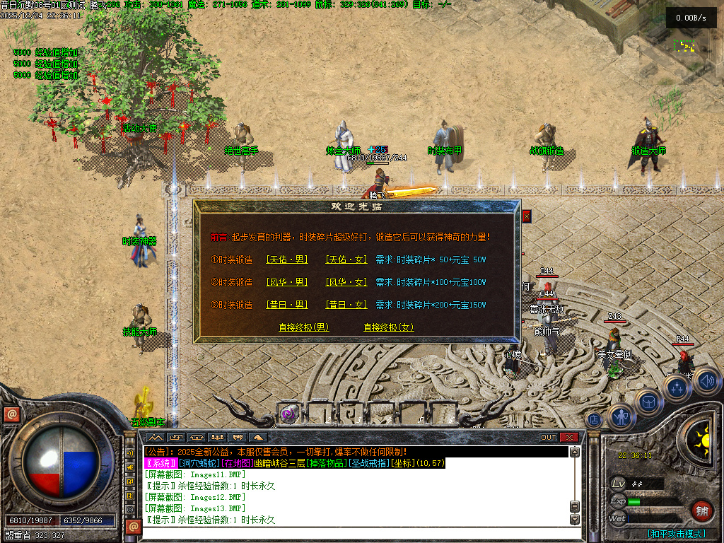 12月昔日沉默三职业GM版本库-高级锻造-战旗锻造-神魔淬体-法宝锻造-铭神工匠