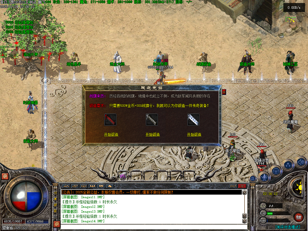 12月昔日沉默三职业GM版本库-高级锻造-战旗锻造-神魔淬体-法宝锻造-铭神工匠