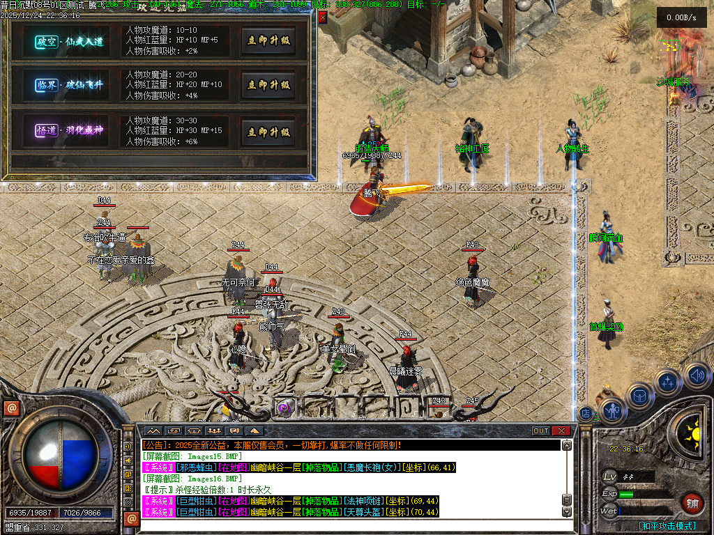 12月昔日沉默三职业GM版本库-高级锻造-战旗锻造-神魔淬体-法宝锻造-铭神工匠