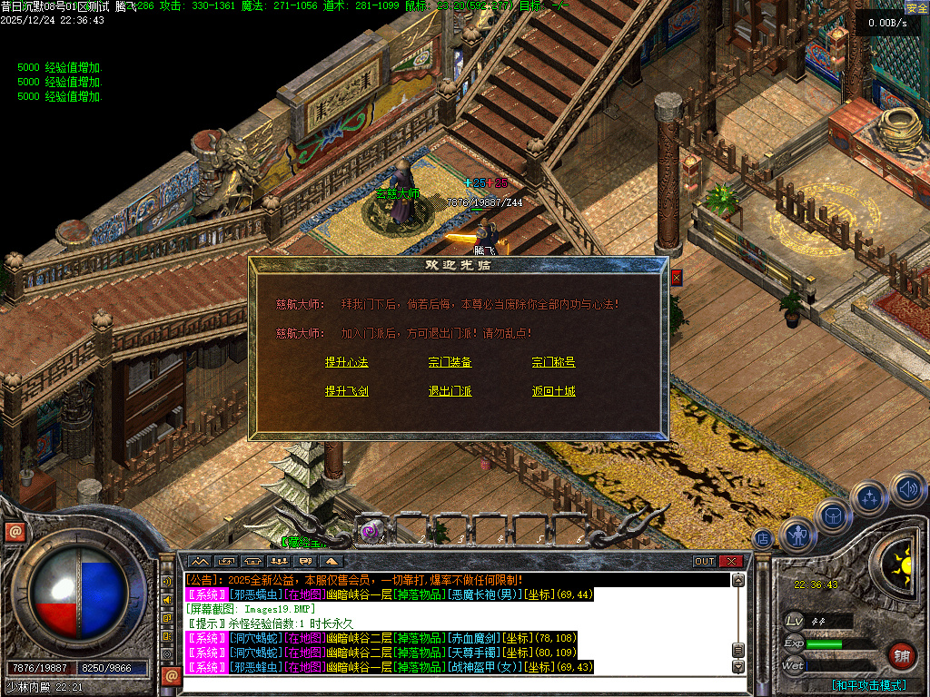 12月昔日沉默三职业GM版本库-高级锻造-战旗锻造-神魔淬体-法宝锻造-铭神工匠