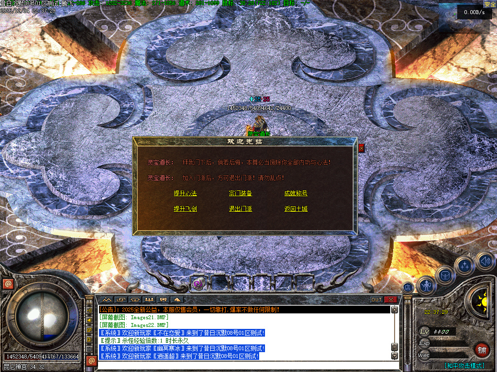 12月昔日沉默三职业GM版本库-高级锻造-战旗锻造-神魔淬体-法宝锻造-铭神工匠