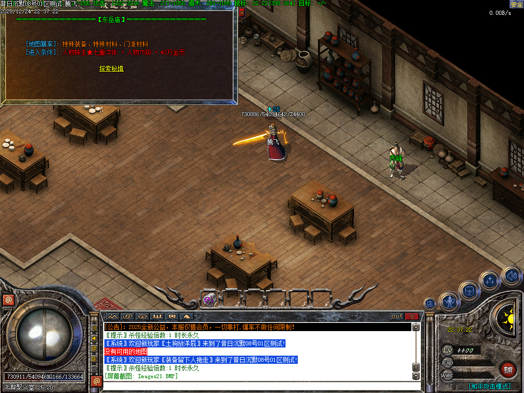 12月昔日沉默三职业GM版本库-高级锻造-战旗锻造-神魔淬体-法宝锻造-铭神工匠