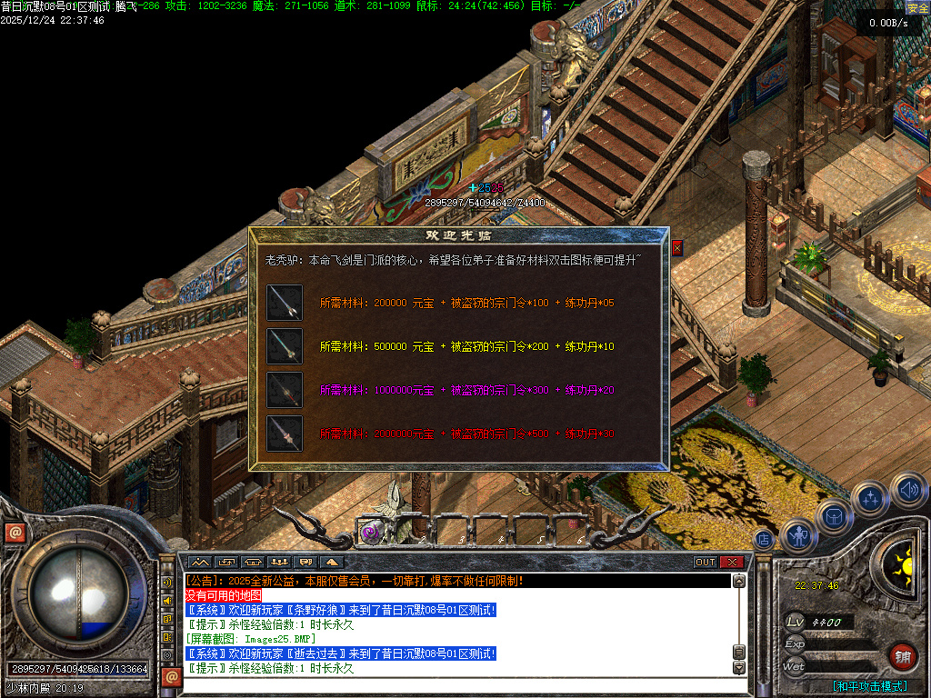 12月昔日沉默三职业GM版本库-高级锻造-战旗锻造-神魔淬体-法宝锻造-铭神工匠