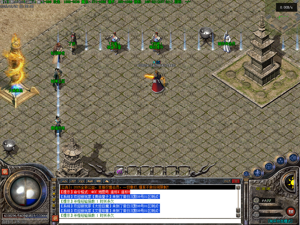 12月昔日沉默三职业GM版本库-高级锻造-战旗锻造-神魔淬体-法宝锻造-铭神工匠