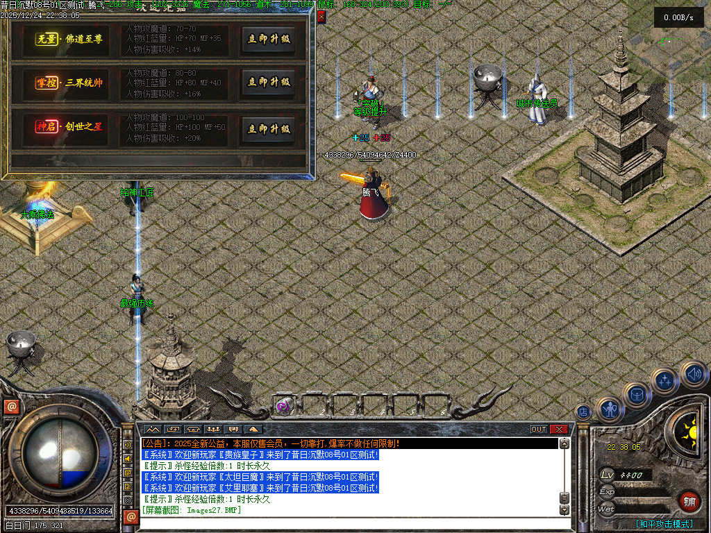 12月昔日沉默三职业GM版本库-高级锻造-战旗锻造-神魔淬体-法宝锻造-铭神工匠