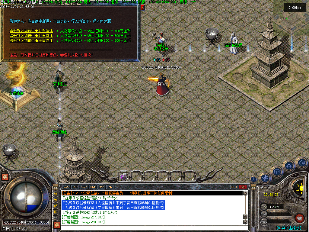 12月昔日沉默三职业GM版本库-高级锻造-战旗锻造-神魔淬体-法宝锻造-铭神工匠