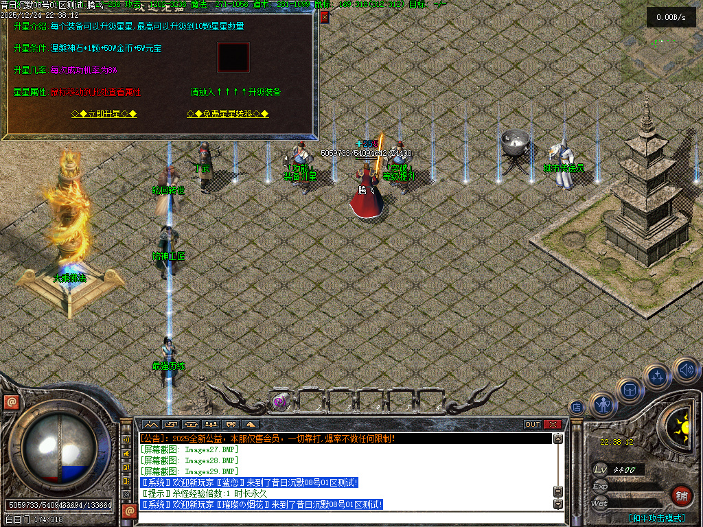 12月昔日沉默三职业GM版本库-高级锻造-战旗锻造-神魔淬体-法宝锻造-铭神工匠